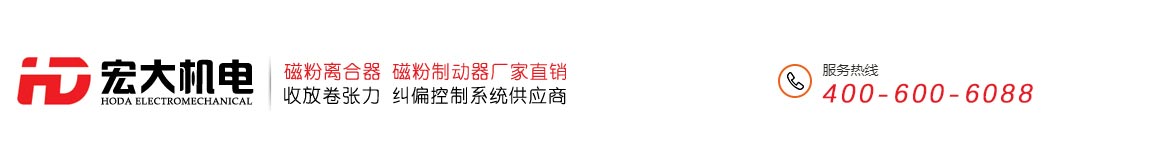 版權(quán)所有：南通宏大機(jī)電制造有限公司